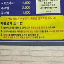 원주온천 | 원주로컬맛집 나만알고 싶은 단구동 원주파불고기