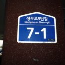 성무로 네이버블로그