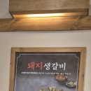 갓갈비인천루원시티점