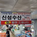 신성수산 이미지