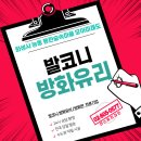 숲속마을모아미래도1단지경로당 | 경기도 화성시 능동 동탄숲속마을 모아미래도 1단지 아파트 행위허가 사용검사 발코니 방화유리 시공 후기