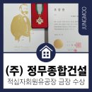 금장건설 이미지