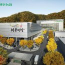 부경양돈 축산물종합유통센터 축산물유통센터 이미지