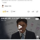 [단독] 광주 '사태' · 12.12 '거사'?…후보자 논문 논란 (국세청장 후보) 이미지