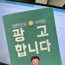 (유)광고시대