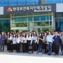 한국보건복지인력개발원 이미지