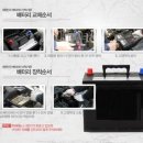 증평밧데리할인매장 이미지