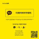 더제이비