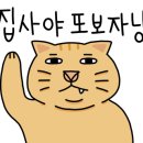 초당호프