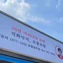 오봉집포항문덕점 이미지