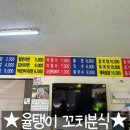감포분식