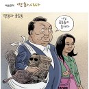 오늘의 신문 만평(6월 10일) ​ 이미지