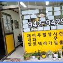 경공인중개사사무소 이미지