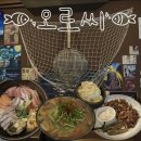 오로25 | 신림 술집 오로씨 솔직 후기｜회 못 먹는 사람도 만족한 안주 맛집