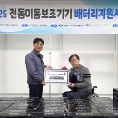 한밭배터리 이미지