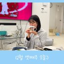 보금장 | 12월 셋째주 오늘:)