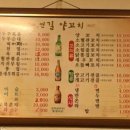 연길양꼬치 - 울진군 울진북로 2075 | 연길양꼬치