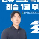 더블유 프라이빗 골프아카데미 이미지