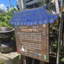 연도식당 | 여수 가볼만한 곳 낭도 젖샘 막걸리 백년도가 식당 방문 후기