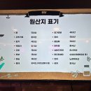 봄날횟집