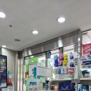 장산약국 - 13935 | 장산약국