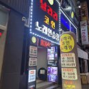 날라리노래연습장 이미지