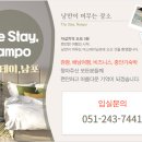 더스테이 남포 이미지