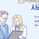 마일스톤 김동희 행정사사무소 이미지