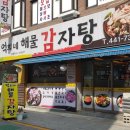억희네감자탕 네이버블로그