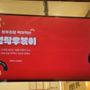 정직유부순천신대점