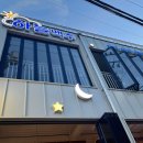 하늘호프 | [경기/화성]하늘맥주본점 방문후기/진안동호프집/진안동하이볼/진안동안주맛집/병점역술집