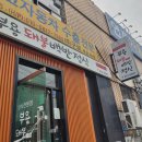 부용돼불백반 이미지