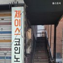 제이스노래연습장 네이버블로그