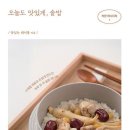 하루한끼 솥밥 이미지
