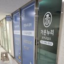 가온누리국어교습소