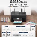 G4980 이미지