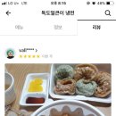 독도얼큰이