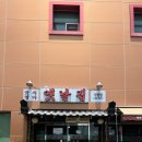 천주로1170번길 이미지