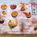 서울동 이미지