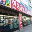 만수무강한복대여맞춤전문점 이미지