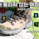 등산화 끈 매듭 법 (등산화 종류) 이미지