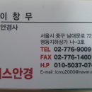 명동아이리스안경점 이미지