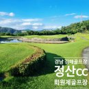 김해 정산 CC | 경남 김해골프장 정산 cc 회원제 골프장 라운딩 후기