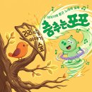 아람달마을 | 리리의 이야기숲 vs 춤추는 포포 | 우리 아이에게 맞는 전집 알려드립니다
