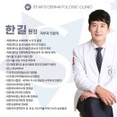 스타S피부과의원 네이버블로그