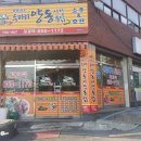 새양동통닭 네이버블로그