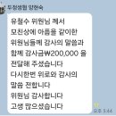 노인정ㆍ관리사무소ㆍ감곡 막내외삼촌ㆍ김제진봉ㆍ어머님방 보전ㆍ회사 호도과자ㆍ행복모임ㆍ진봉초등ㆍ두정생협ㆍ62호랑이ㆍ아파트부녀회ㆍ동대표ㆍ통장 이미지