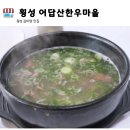 어답산한우마을 이미지