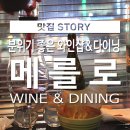 샵메를로 이미지
