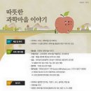 과학마을로 이미지